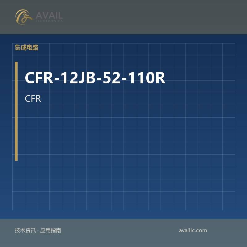 CFR-12JB-52-110R的电容器的应用程序开发：关键技术和成功案例