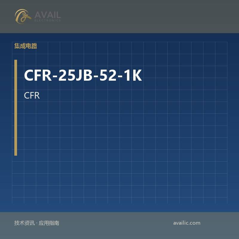 CFR-25JB-52-1K的RF的应用程序开发：关键技术和成功案例