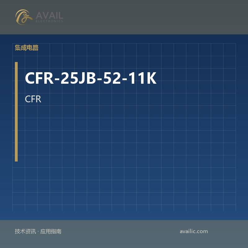 CFR-25JB-52-11K太阳能电池：太阳能电池的核心技术与应用案例
