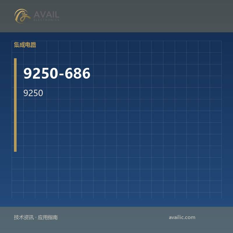 9250-686接近传感器的应用程序开发：关键技术和成功案例