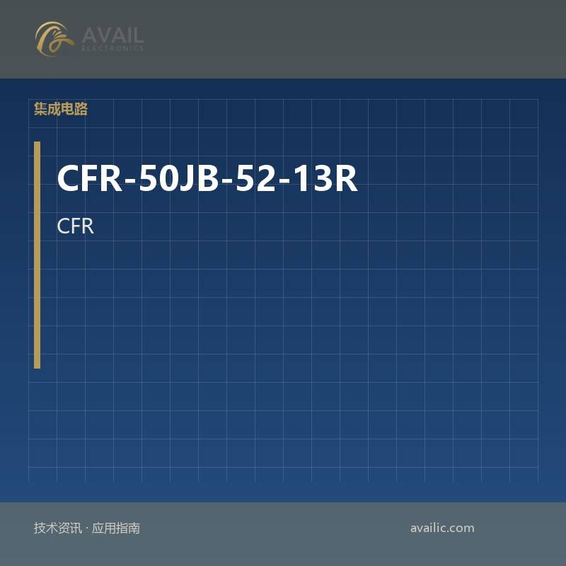 CFR-50JB-52-13R照片探测器 - 远程接收器突出显示了核心功能技术文章和照片探测器应用案例 - 有效的远程接收器