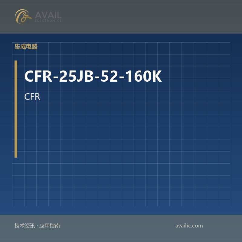 CFR-25JB-52-160K光电，工业，：光电，工业的核心技术与应用案例
